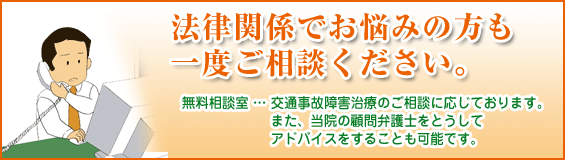 京都で交通事故に遭われた方へ、法律面の悩みもバッチリ解決します！