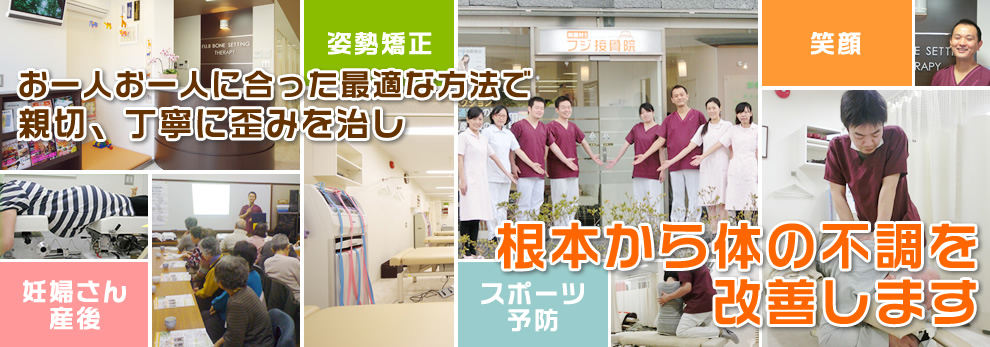 当グループは、むちうち・交通事故の治療に自信があります・・・京都市の交通事故はご相談下さい